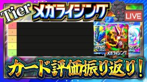 【ポケポケ】最強デッキTier表をみんなで作る→ぽこあポケモン最新情報【ポケカアプリ】