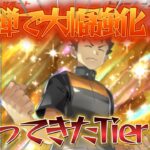 【ポケポケ】超強化されて初期環境からTier1に返ってきたメガライジング環境で無双している最強のゴローニャイエッサンデッキ紹介！【PokémonTradingCardGamePocket】#ポケポケ