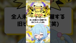 【ポケポケ】全人未踏の大活躍をする旧ピカチュウ(笑)【ほたっぺ/VTuber】#shorts