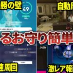 色違い厳選が超ラクになる「ひかるおまもり」を効率的に入手する方法まとめ【ポケモンZA】