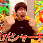 爆熱！メガバシャーモexデッキ！！！【ポケポケ】