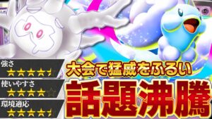 【評価激変】今、サニゴーンがガチで熱い件…【ポケポケ/メガチルタリスex】