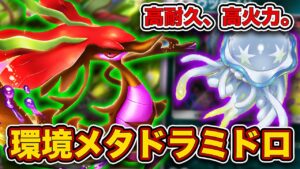 【ポケポケ】強いのになんで使われてないの...？ドラミドロexが環境に刺さってるので紹介します。
