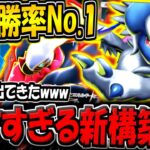 【ポケポケ】大会で超話題に！突如現れた最新型のメガアブソルexデッキが最強すぎる件【ポケカポケット】