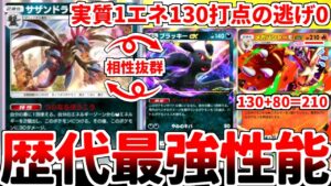 【ポケポケ】壊れ性能の新カード「サザンドラ」を活躍させるデッキを考えていたら、「ブラッキーex」が覚醒しているという事実に気が付いてしまいました。【ゆっくり実況】