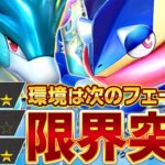 メガ環境に“異常事態”…！スイクン、再び環境の中心へ【ポケポケ/ゲッコウガex】