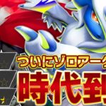 ついに…！今がゾロアークの"全盛期"です【ポケポケ/メガアブソルex】