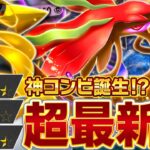 あれ、ドラミドロ…強すぎない…？【ポケポケ/ギラティナex】