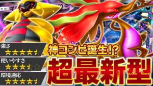 あれ、ドラミドロ…強すぎない…？【ポケポケ/ギラティナex】