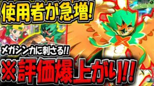 【ポケポケ】遂に時代到来！使用率が急上昇中の"最新型ジュナイパーexデッキ"がメガシンカにぶっ刺さる件について【ポケカポケット】