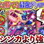 【ポケポケ】最強デッキゲッコウガexでメガバシャーモなど新パック「メガライシング」メガシンカ完封【ポケカポケット  Pokémon TCG Pocket ポケモンカード ポケカアプリ おすすめデッキ】