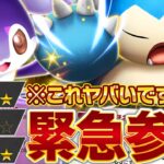 衝撃デッキで流行破壊！これ、想像以上にガチでした…【ポケポケ/カビゴンex &イエッサンex】