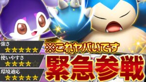 衝撃デッキで流行破壊！これ、想像以上にガチでした…【ポケポケ/カビゴンex &イエッサンex】