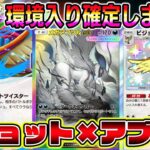 【緊急】環境入り確定。メガピジョットex＆メガアブソルのコンビが最強すぎてビビった。【ポケポケ】【Pokémon Trading Card Game Pocket】【ポケポケ メガピジョットex】