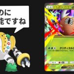 【ポケポケ】新パック「メガライジング」無能なメガシンカexランキングTOP6