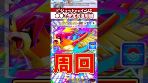 【周回はコレ!!】ドロップイベントのメガピジョットexは●●で余裕過ぎるw #ポケモン  #ポケポケ  #ポケカ