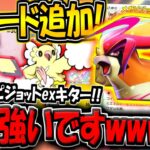 【ポケポケ】遂に新カード"メガピジョットex"が追加キター！オドリドリと組み合わせた構築が最強すぎる件www【ポケカポケット】
