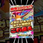 メガピジョットオート周回はこのデッキ！　#ポケポケ　#ポケポケ最強デッキ　#メガピジョット　#shorts #ショート