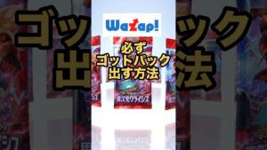 【ポケポケ】ワザップに必ずゴットパックを出す方法が書いてあったのでやってみた！ #shorts #ポケポケ #ポケモン