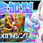 【ポケポケ参加型】メガライジング 最強デッキを探して#shorts【PokémonTradingCardGamePocket】