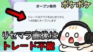 【ポケポケリセマラする前に】サブ垢持ち必見！おすそ分け機能追加やトレード仕様変更箇所を解説#ポケポケ #おすそ分け #トレード機能 #攻略