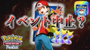 【速報】あのイベントはなし？パック開封砂時計など大量入手！【ポケポケ】