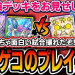 【ポケポケ】スイクンゲッコウガ、強すぎる。海外大会で面白い試合が撮れたのでプレイング解説していきます【メガライジング】