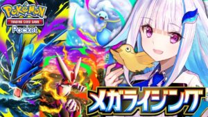 【ポケポケ】新パック「メガライジング」開封!みんな大好きメガシンカだ!!【にじさんじ/リゼ・ヘルエスタ】