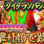 【ポケポケ】メガバシャーモデッキが無双！大型大会で優勝した最強デッキ！！おすすめ環境デッキ【ポケカアプリ】