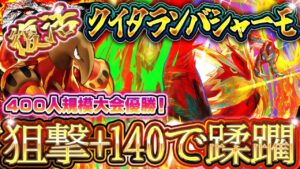 【ポケポケ】メガバシャーモデッキが無双！大型大会で優勝した最強デッキ！！おすすめ環境デッキ【ポケカアプリ】