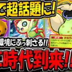 【ポケポケ】まさかのカードが採用！最強の特性を持つ隠れ強カード"ウツボット"が現環境にぶっ刺さる件について【ポケカポケット】