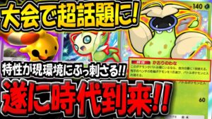 【ポケポケ】まさかのカードが採用！最強の特性を持つ隠れ強カード"ウツボット"が現環境にぶっ刺さる件について【ポケカポケット】