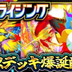 【ポケポケ】新パック最強デッキ模索配信！どれひくべき？【ポケカアプリ】