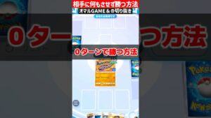 伝説の０ターンキル【 ポケポケ イワーク  タケシデッキ ポケカポケット デッキ ポケモン 】