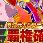 メガバシャ、ぶっ壊れだ…【ポケポケ/メガバシャーモ】