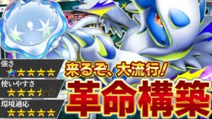 【驚愕】これがメガアブソルの"最終形態"…！【ポケポケ/メガアブソル&ウツロイド】
