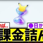 【悲報】メガライジング砂時計消費、○○個で天井という現実