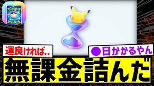 【悲報】メガライジング砂時計消費、○○個で天井という現実