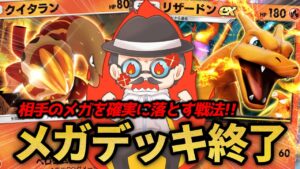 狙撃できるリザードンが強すぎたｗｗ【ポケポケ】