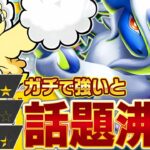 【評価急上昇】今爆発的に流行しているメガアブソルデッキを解説します【ポケポケ】