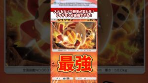入れるだけで勝率が上がる！クイタランが最強すぎる！ #ポケモン #ポケポケ #ポケカ