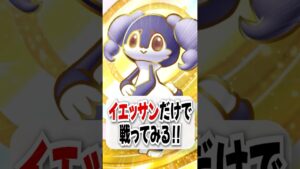 【検証】回復も攻撃もできる優秀なイエッサンだけで戦ってみた！【ポケポケ】