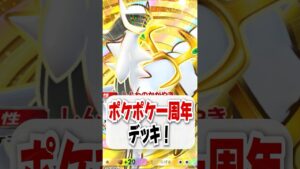 【検証】過去一のネタデッキで戦ってみたら奇跡が起きた！【ポケポケ】