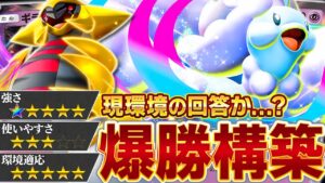 【衝撃】メガチルタリスが"最強"な理由とは【ポケポケ】