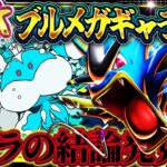 【ポケポケ】メガギャラドスデッキ！専用壁が実装で最強デッキに！？おすすめ環境デッキ【ポケカアプリ】