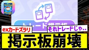 【驚愕】トレード掲示板、〇〇民しかいなくなった模様www